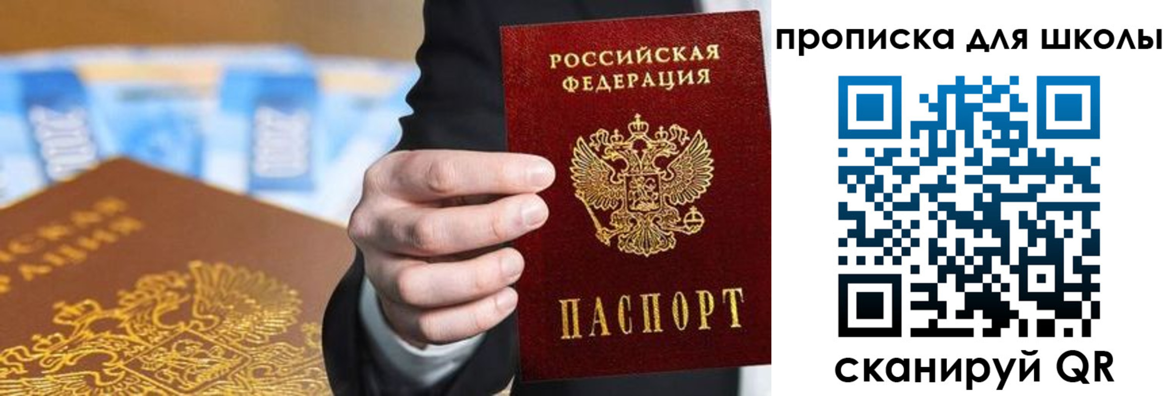 где прописаться в Кинеле