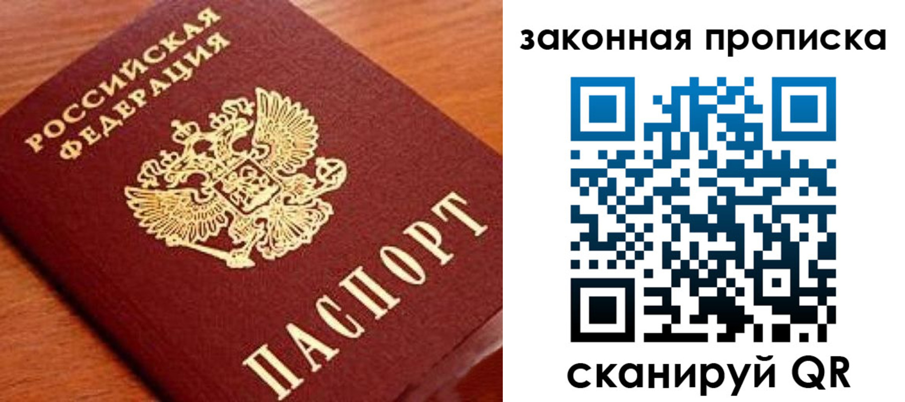 временная регистрация надежно в Кинеле