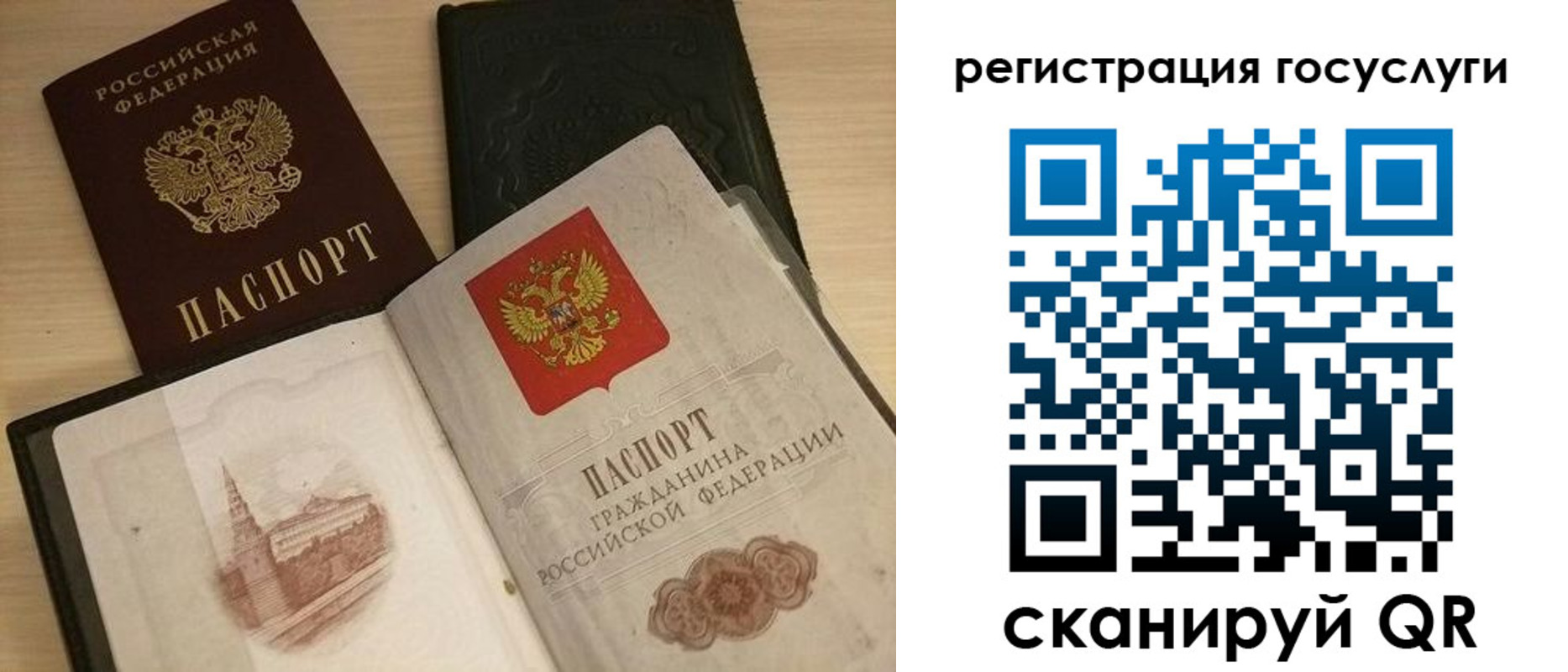 временная регистрация недорого в Кинеле