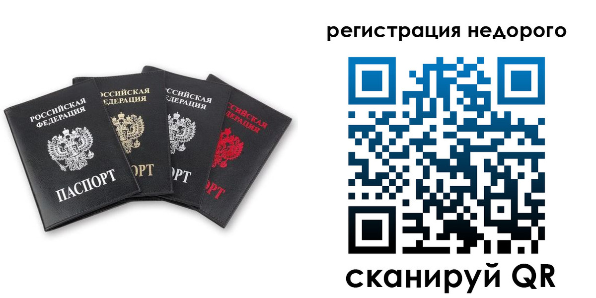 прописка для школы в Кинеле