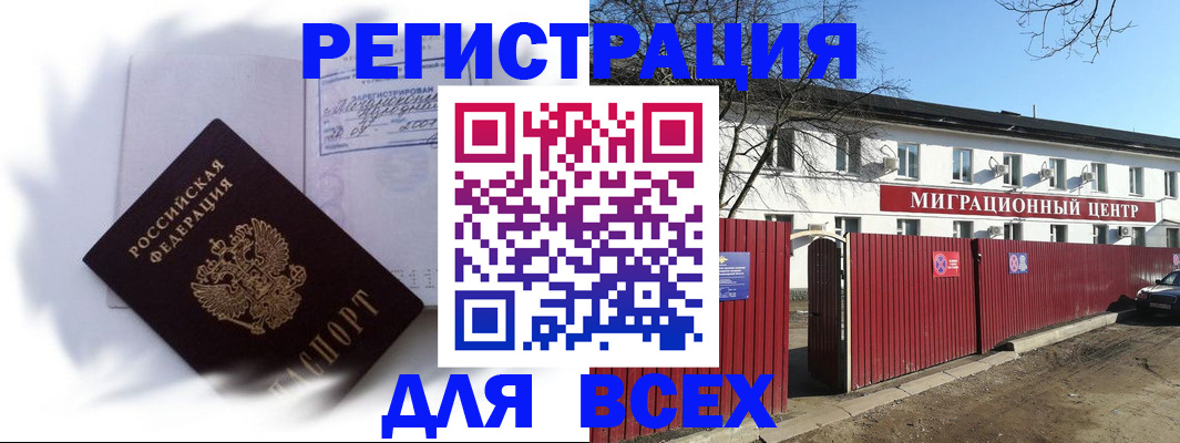 временная прописка в Кинеле